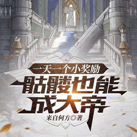 我在丹田种树