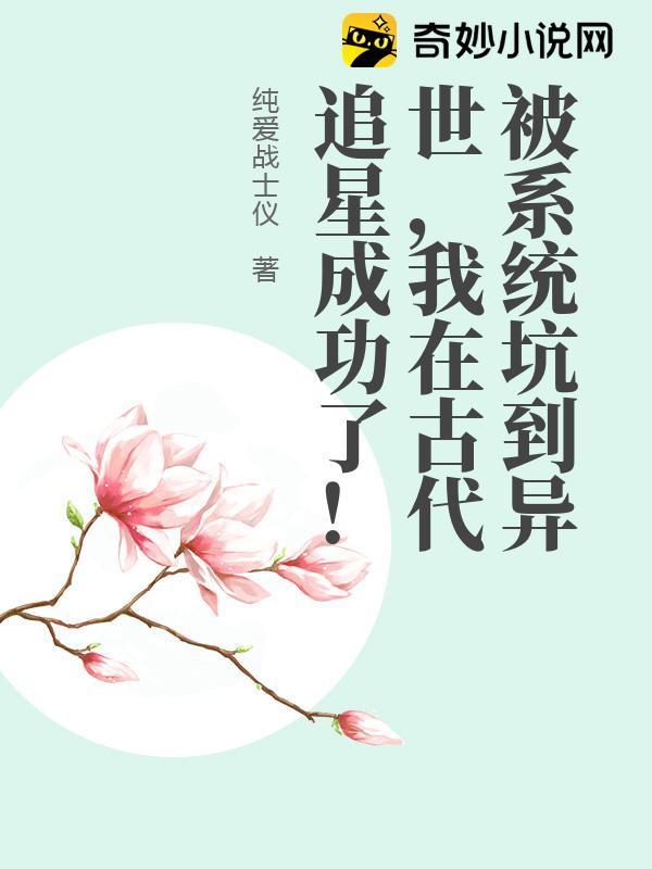 我在丹田种棵树听书