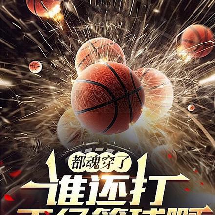 游戏入侵现实叶青