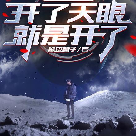 游戏入侵时代笔趣阁