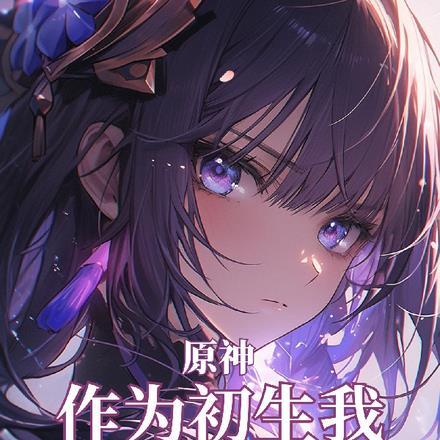 我被豪门大佬宠上天全文免费
