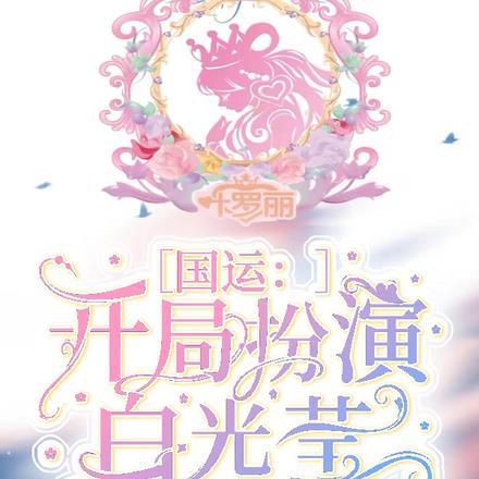 蝴蝶公主