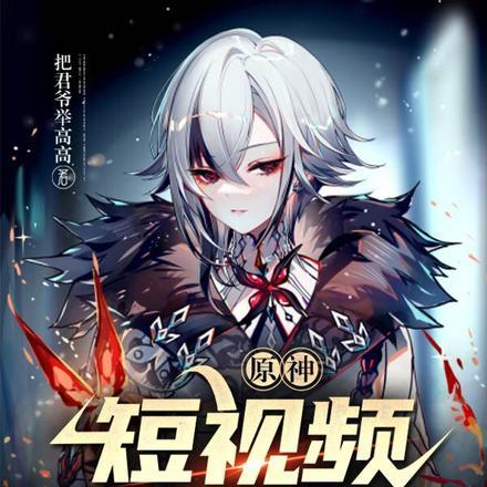 传奇纨绔少爷百科