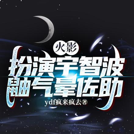 传奇纨绔少爷百度百科