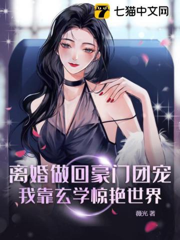 穿越之妖妃攻略 雪山肥狐