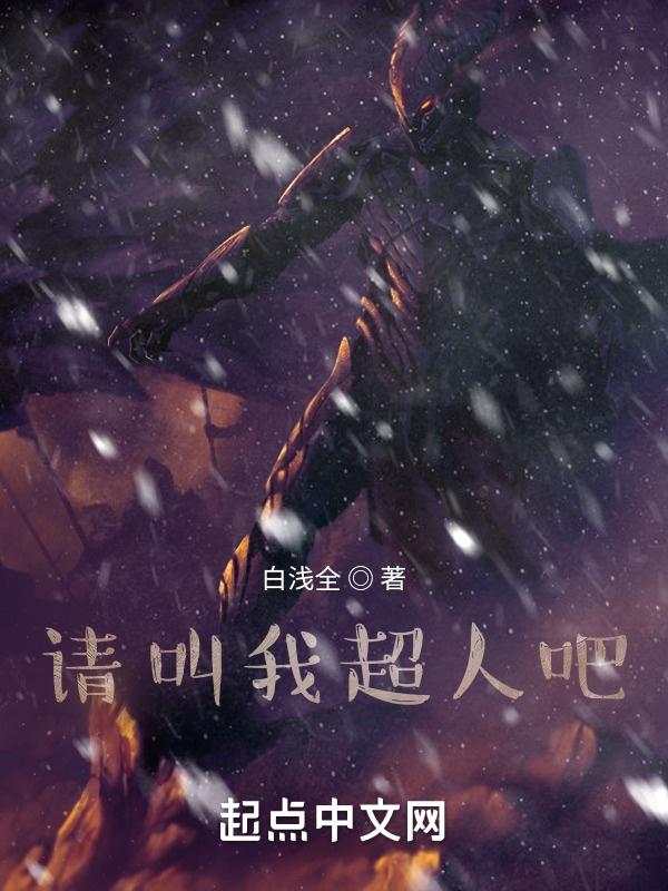 穿越之妖妃攻略剧透