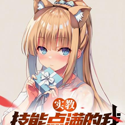全球通缉我成了大佬的掌中娇