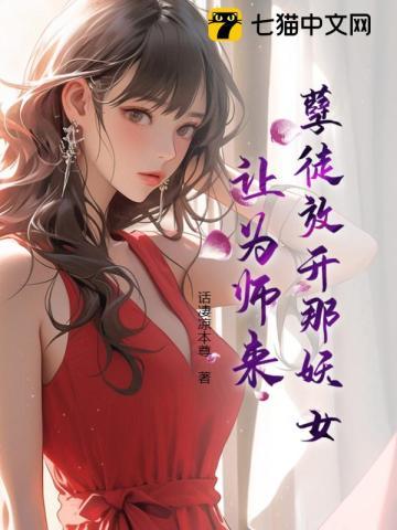穿越之妖妃攻略 22章