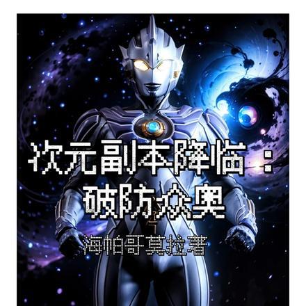 带着儿子重生的