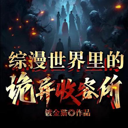 霸总很凶猛