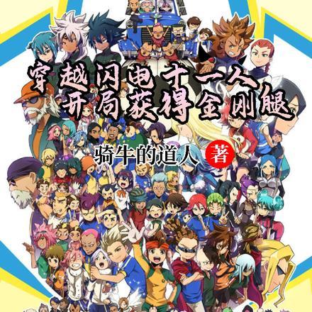 于是我去了斗罗全文免费阅读