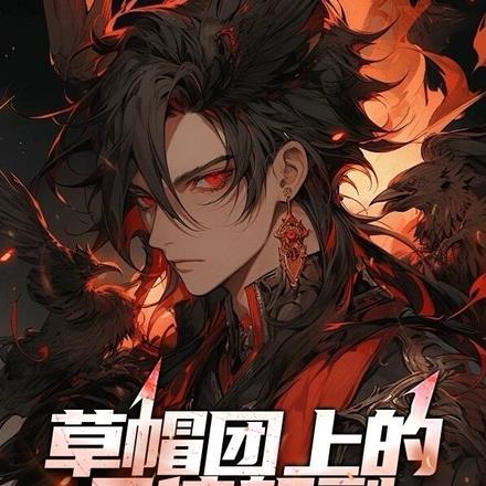 于是我去了斗罗大陆