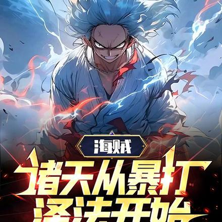 明星被怼