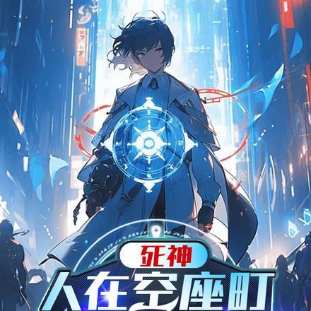 大秦九皇子冷艳女将军总想和离全本