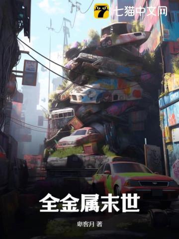 满门反派疯批