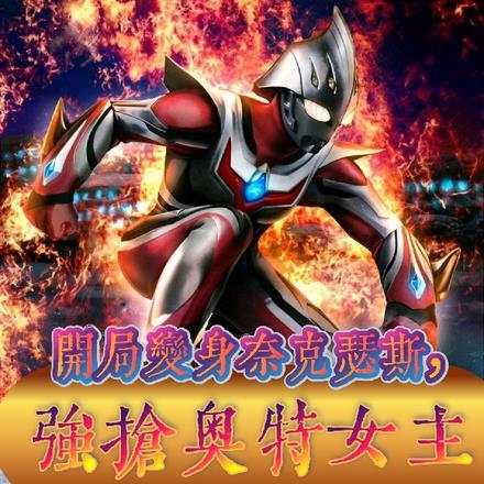 逍遥神匠目录