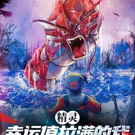 逍遥神匠第六章