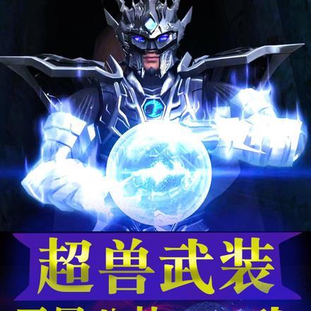 原来我是世外高人李九道实力