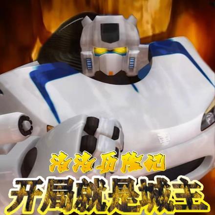 穿越七零男配养家