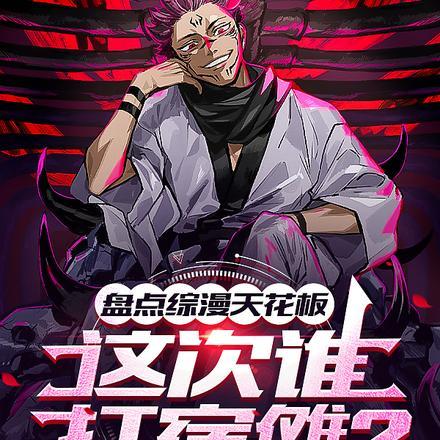 妖孽王爷强势宠! 良月廿十