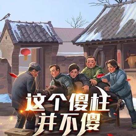 林瓜瓜校园