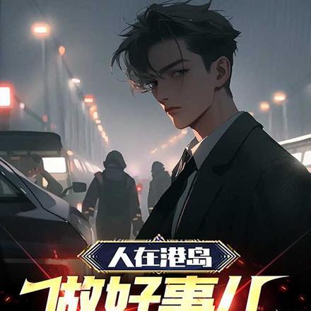 主角叫叶天林婉清的