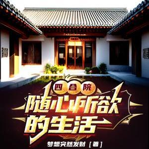 小人物的不凡故事