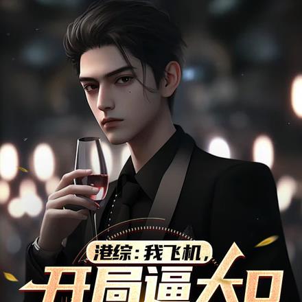 穿成傻子后被欺负哭了