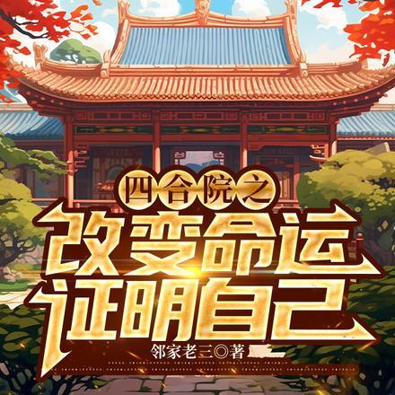 都市最强透视高手