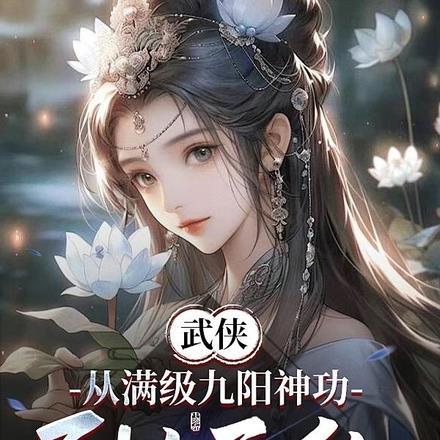 都市最强透视神医