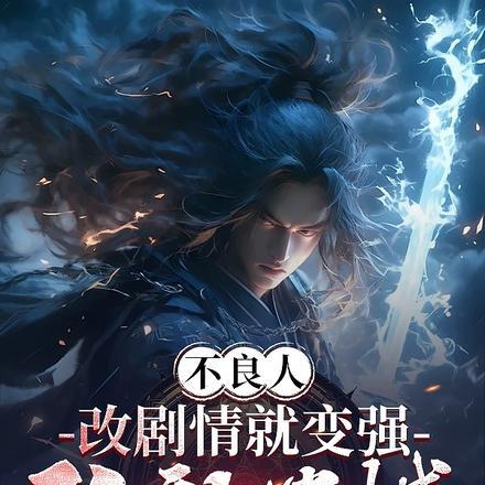 都市最强透视医圣林凡