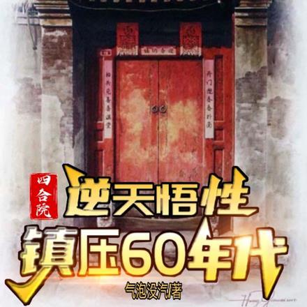 哇塞!我的哥哥是魔尊