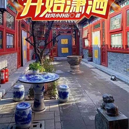 红尘多无情类似