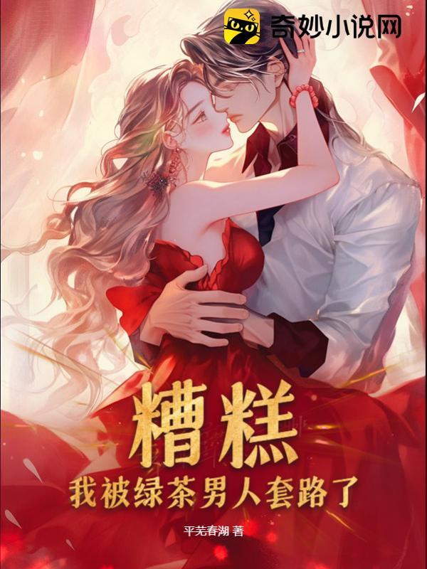 红尘多无情原叫什么名字
