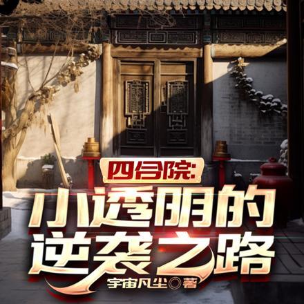 西玄仙记方平