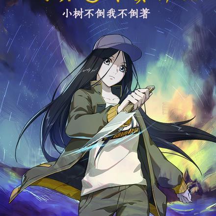 诸天火红岁月从纳妾秦淮茹开局[正序