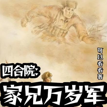 北宋我成了赵佶(1-328)