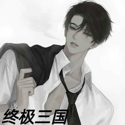 我在修仙界c位出道