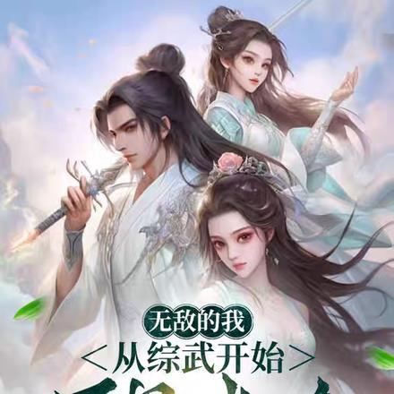 这反派我不当了