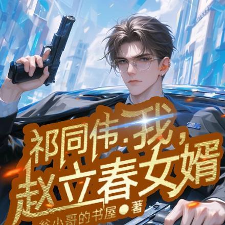 甄嬛传之纯元皇后重生
