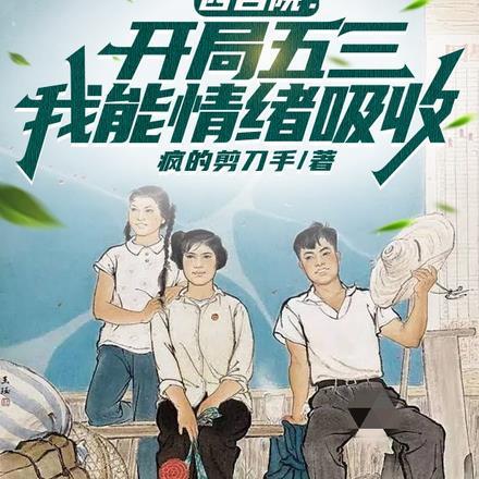 开局被发配边疆