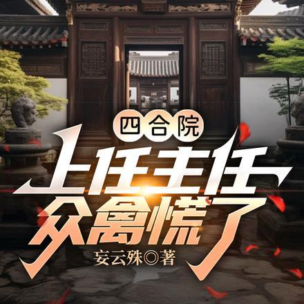 团宠公主三岁半小奶包又萌又飒
