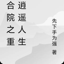 团宠三岁小公主免费阅读