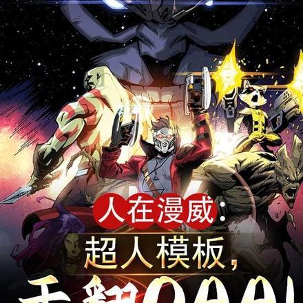 本世子拥兵百万