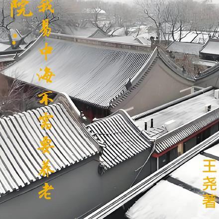 扶摇至上