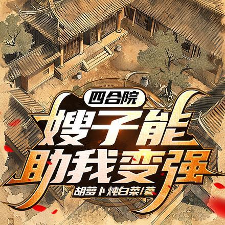 郁茶贺衍年免费