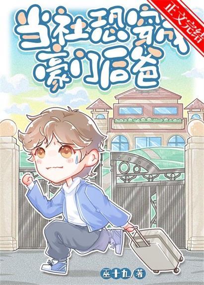 无良总裁免费阅读全文