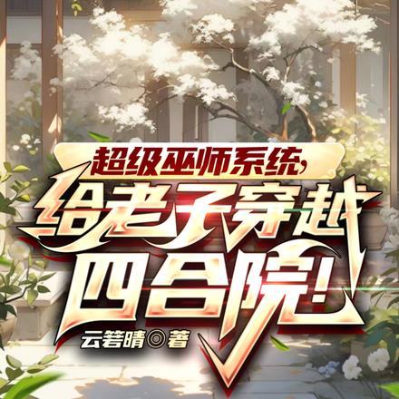 阴阳摸诡人TXT