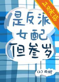 无良总裁的心尖宠