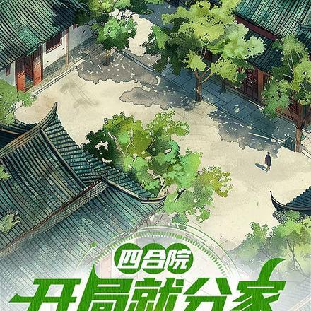 魔女收容日志 李弈心